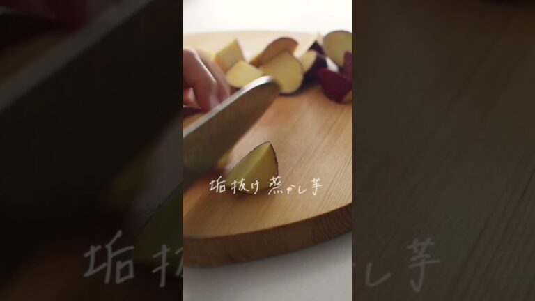 さつまいものコレ食べてみて！　#shorts #さつまいもレシピ