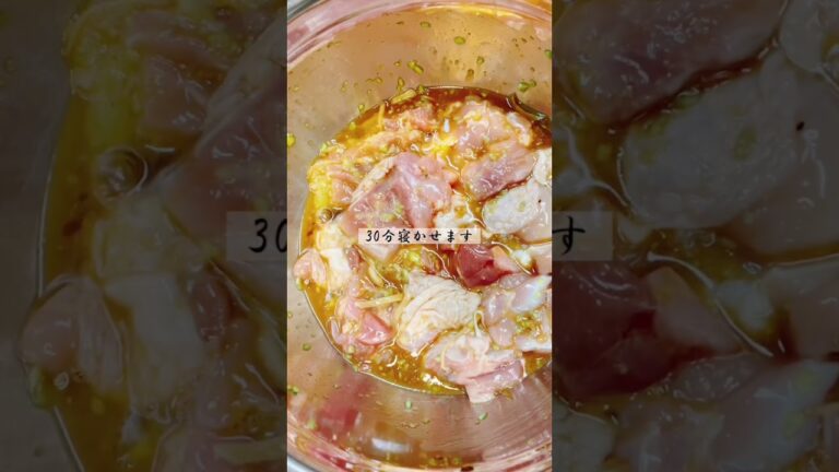 奇跡の美味しさ❤️我が家の唐揚げ🍗家族があっという間に平らげる定番の味です❣️ #お料理動画 #発酵料理 #唐揚げ #shorts  #鶏肉レシピ