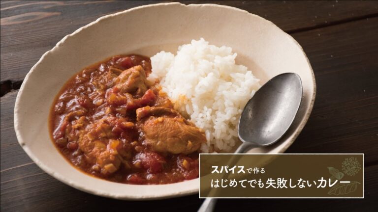 本格的なカレー作りに挑戦してみよう！基本の「チキンカレー」の作り方 | スパイスで作る はじめてでも失敗しないカレー