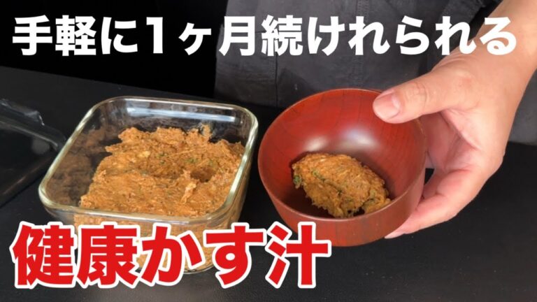 【インスタント買わなくなった】お湯をかけたらすぐ食べられるかす汁