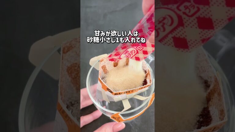 【バズってるコーヒーゼリー！】作ってみたら簡単すぎてびっくり！#コーヒー #コーヒーゼリー #バレンタイン #Valentine #簡単レシピ #簡単デザート
