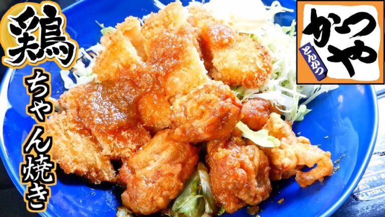 かつやに影響されて鶏ちゃん焼きチキンカツ丼を作ってみたかった