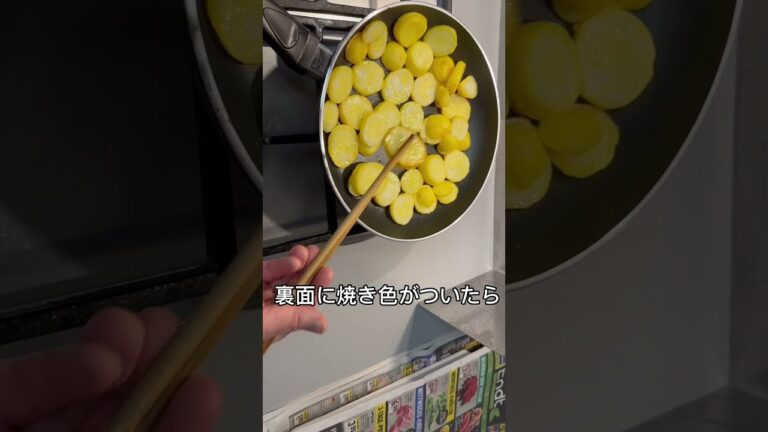 ドイツ料理「ジャーマンポテト」（Bratkartoffeln）