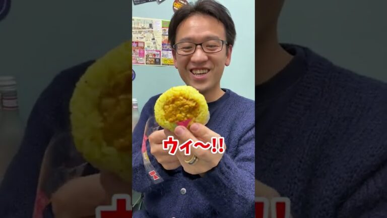 バターチキンカレーがおむすびに!? セブン-イレブン新商品は思ってた3倍○味!