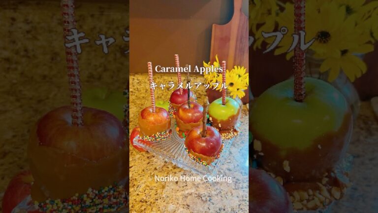 とろーり甘い、アメリカ秋の定番スイーツ、お家で作れるキャラメルアップル、簡単、本場アメリカのおやつ#キャラメル #アメリカ料理 #caramelapple#キャラメルアップル