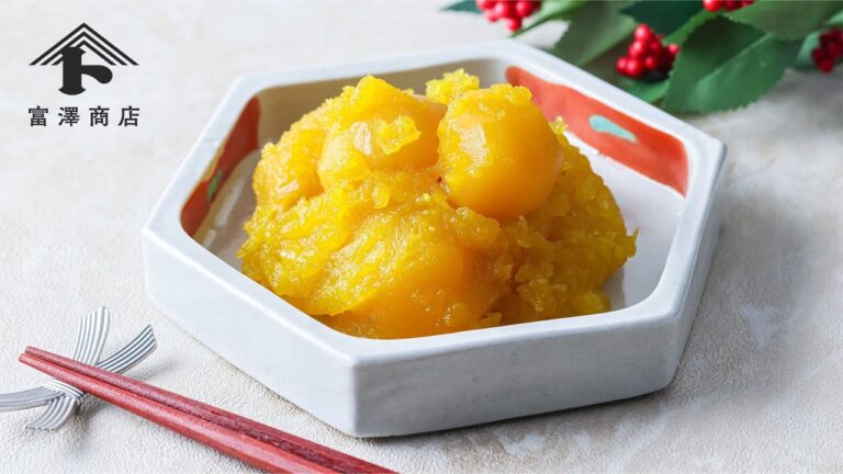 基本の栗きんとん / おせち料理のレシピ