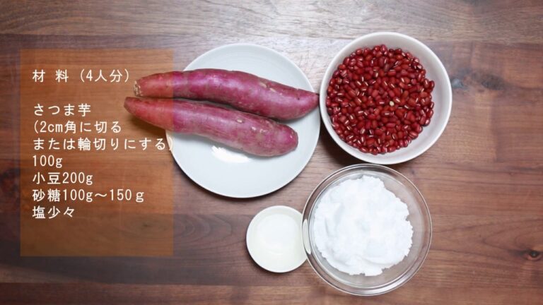 otokumaru さつま芋ぜんざい