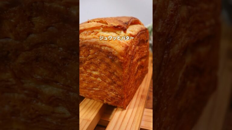 【パン職人】おうちでカスタードデニッシュ食パン作ってみた！　 #パン作り #パン #bread #飯テロ #shorts