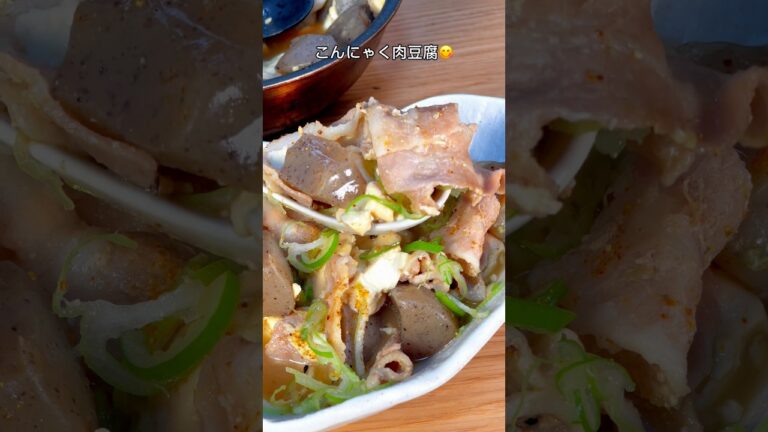 入れて放置で即完成！こんにゃく肉豆腐😋
