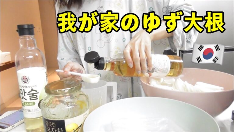 【レシピ】我が家の激ウマゆず大根。甘過ぎずしょっぱ過ぎずちょうど美味しいやつ。これなんの付け合せにも行ける。