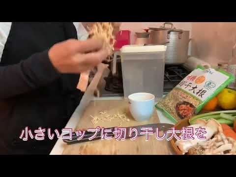 【免疫アップ！簡単レシピ】切り干し大根のスープ