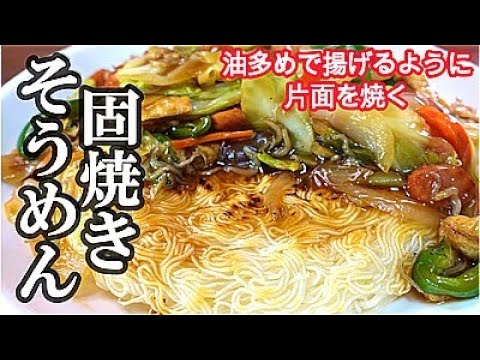 普通のそうめんもいいけど、焼きそうめんを作りましたしかも固焼きにしたやつ。心配していたほどベトつかずに箸で食べれました、いろいろ味付けを考えればいろんな食べ方ができると思います。