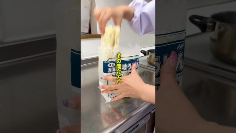 業務スーパーのうどんの開け方#shortsvideo #ライフハック #業務スーパー#冷凍うどん#業スー
