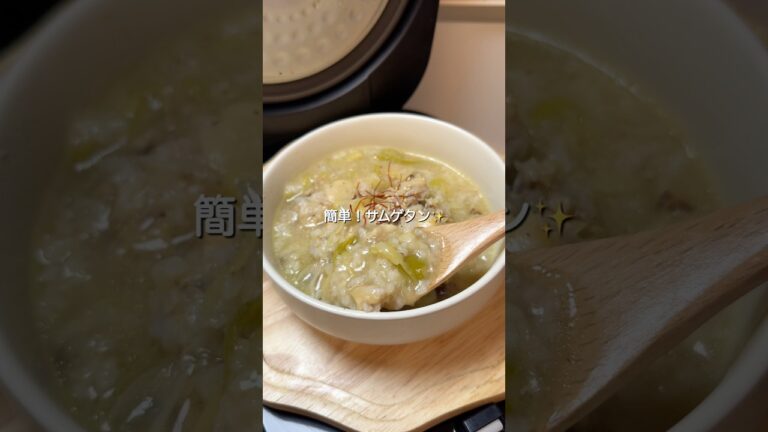 炊飯器で作るサムゲタン風#炊飯器レシピ