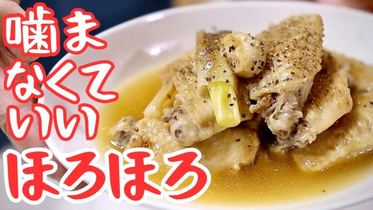 手羽先煮込み｜やることは一つ噛まなくていい“ほろほろ”にする煮方