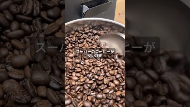 スーパーのコーヒーが安い理由【大阪で喫茶店を始めたい会社員】20話 #コーヒー #coffee #コーヒー焙煎 ドンキと業務スーパーと成城石井のコーヒー豆を順繰りに楽しんでました