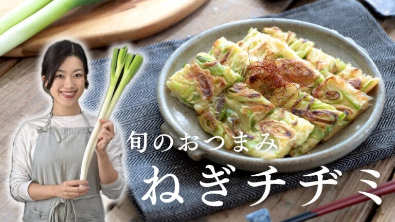 【冬野菜レシピ】ねぎチヂミ