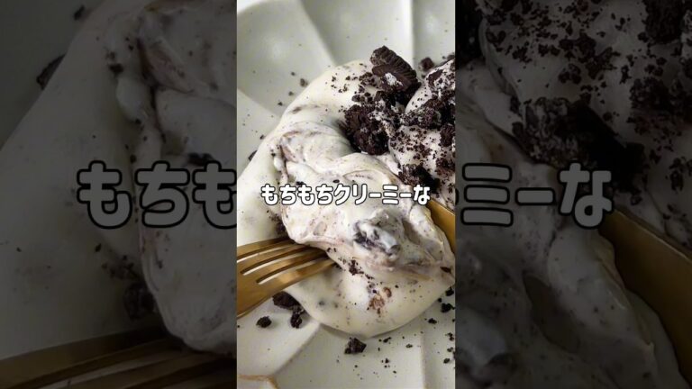 ＼もっちもち・ヘルシー／🍪クッキー＆クリーム大福🖤#低糖質スイーツレシピ#ダイエットスイーツレシピ#痩せるおやつ#クッキーアンドクリーム#ライスペーパー