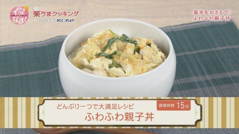 ふわふわ親子丼
