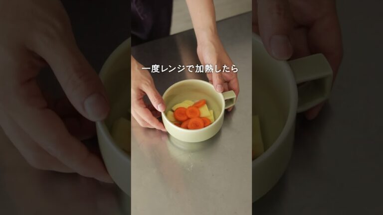 電子レンジ らくらく時短のコンソメポトフ #shorts