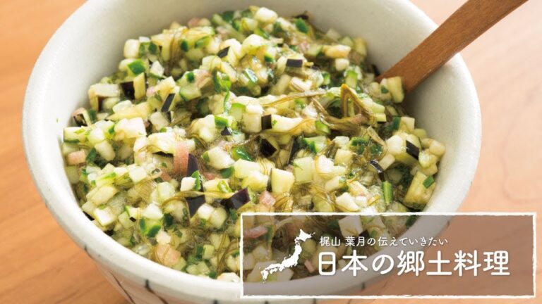 「だし」の作り方　山形県の郷土料理 | 梶山葉月の伝えていきたい日本の郷土料理