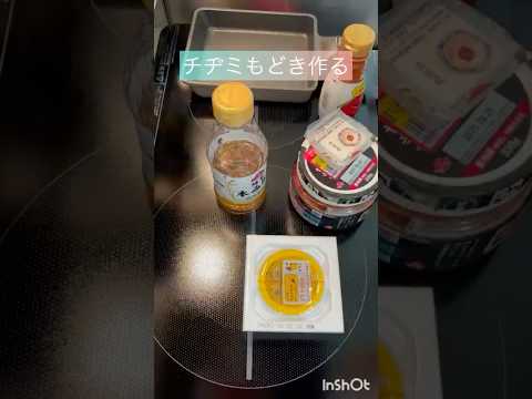 本日の晩御飯#チヂミ#キムチ #キムチレシピ #納豆 #納豆レシピ #豆腐 #豆腐レシピ #時短 #時短レシピ #ワンパン #ワンパンレシピ #ダイエットレシピ #ヘルシーレシピ #夜ご飯 #晩御飯