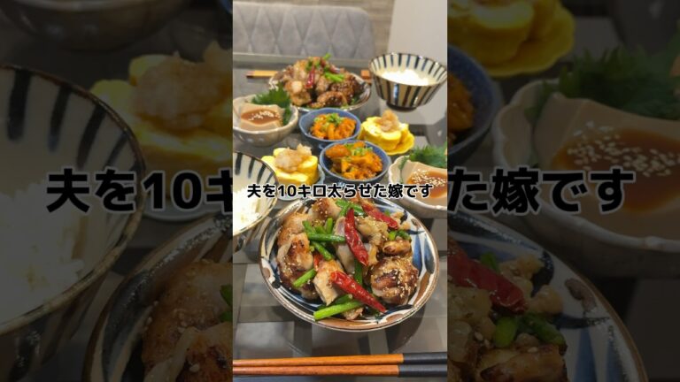 【鶏の中華炒め】の作り方 #おうちごはん #料理 #cookingchannel #cooking