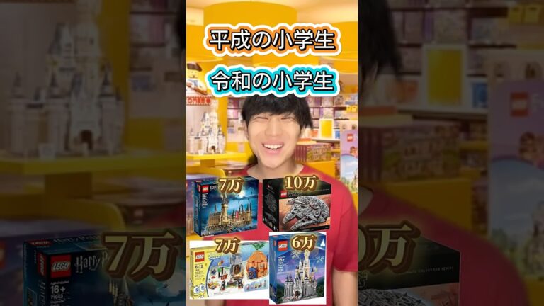 最近のLEGO高すぎwwww