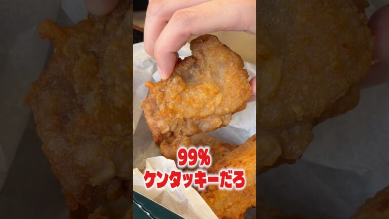 これ99%ケンタッキーだろチキン #shorts #リュウジ #ケンタッキー #クリスマス #チキン #レシピ #料理 #バズレシピ