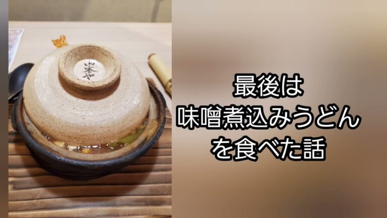 名古屋で雪&豚カツ&味噌煮込みうどんの話