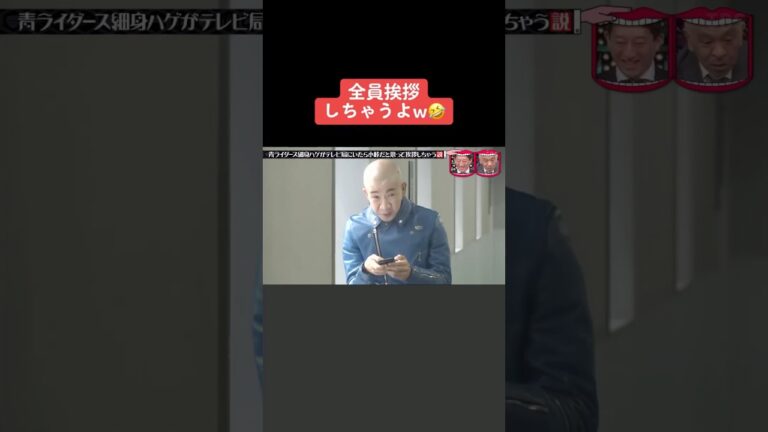水曜日のダウンタウン　青ライダース細身ハゲがいたら小峠だと思って挨拶しちゃう説　朝日奈央