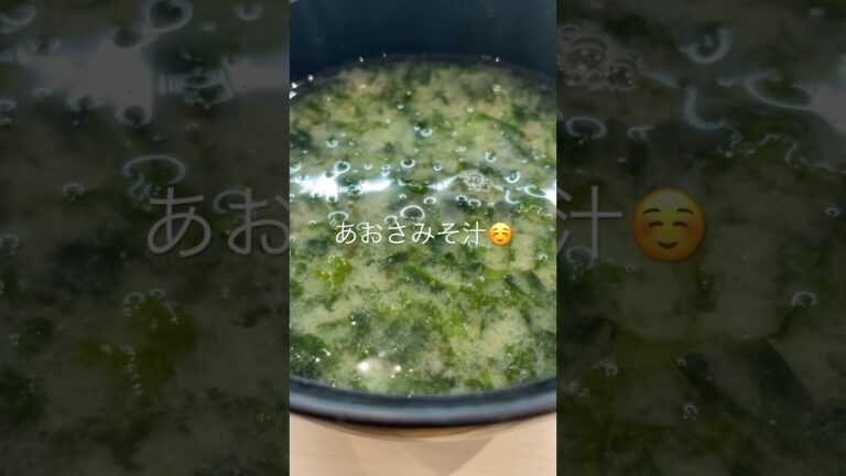 はま寿司😀　あおさみそ汁😄