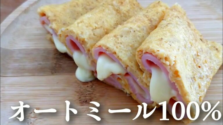 【ダイエット】レンジで簡単！低糖質オートミールブリトーの作り方