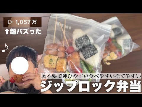 簡単コンビニ風塩おにぎりで箸不要の即席弁当【バズりすぎ】