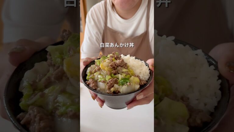 白菜あんかけ  #料理 #ワンパン #簡単レシピ #ズボラ飯 #今日の晩ごはん #レシピ #時短レシピ #どんぶり