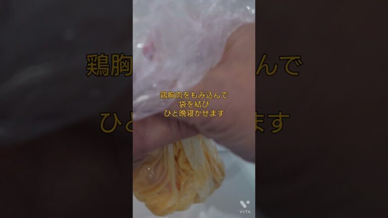 鶏胸肉の西京焼き