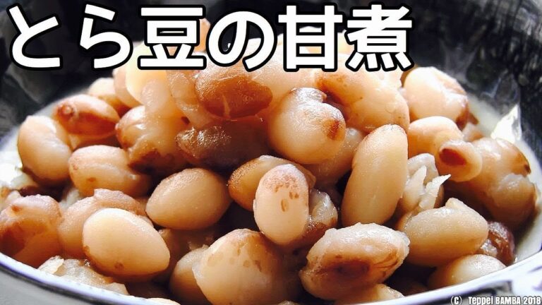 虎豆甘煮レシピ圧力鍋不要