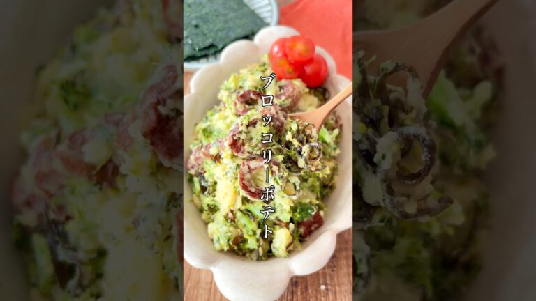 海苔で巻くのがお気に入り！私の好きなサラダ🥦無限にいける【ブロッコリーポテト】#簡単レシピ #料理 #サラダ #ブロッコリー #じゃがいも #レシピ #おうちごはん #shorts