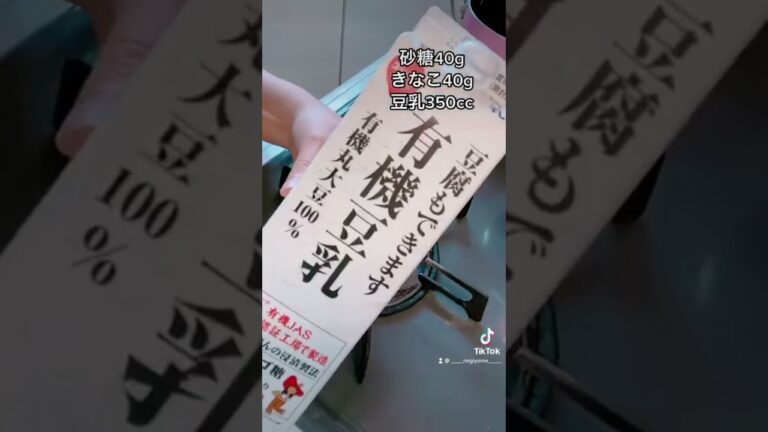 〜4児ママ〜きなこプリン〜