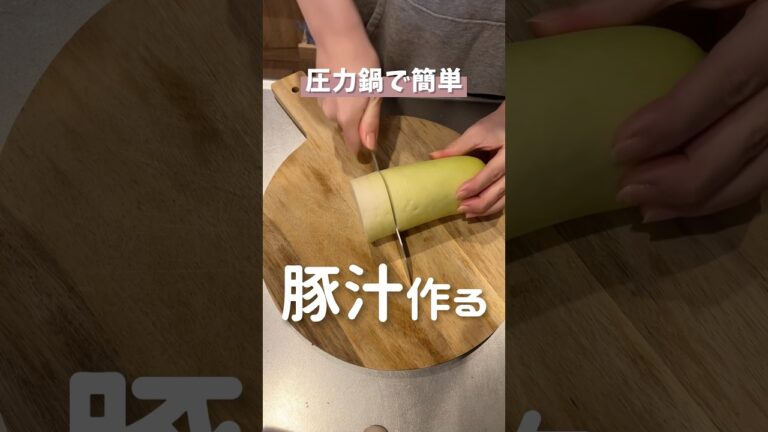 圧力鍋で豚汁作る #shorts #簡単レシピ #cooking #時短