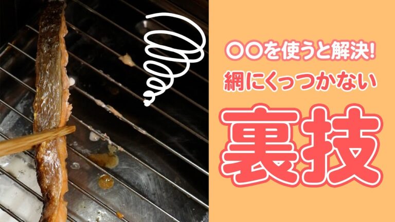 〇〇を活用！魚焼きグリル付かない裏ワザ！【いいね！と思ったら、コメント「👍」で教えてね😆】#Shorts