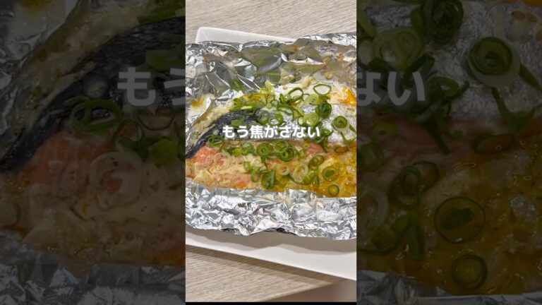 【もう絶対焦がさない】レンチン1発『鮭味噌マヨ焼き』