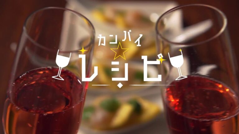 カンパイ★レシピ「パイナップルとホタテのピリ辛ミントマリネ」