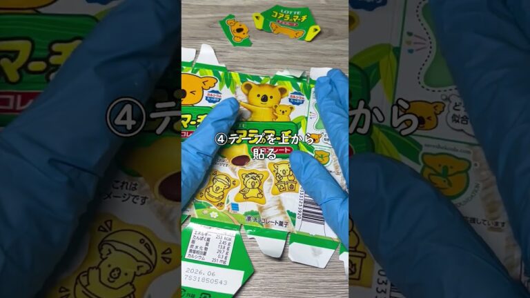 【ASMR】お菓子の箱で作る再利用スクイーズの作り方