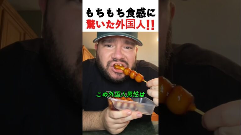 外国人が初めてのだんごに感動！その瞬間とは