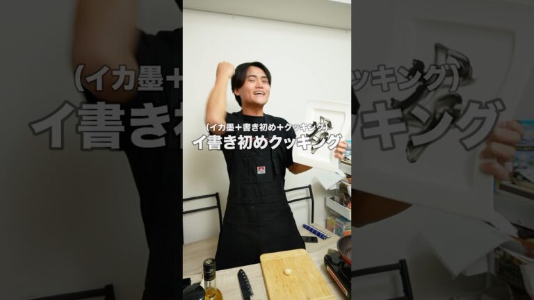 おしゃれすぎるイカ墨パスタ作ってみたwww