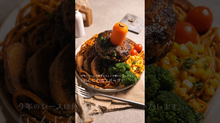 お馬さんレースで大敗した男のヤケクソ『にんじんハンバーグ』#shorts