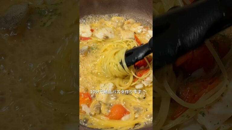 400円で作るアクアパッツァパスタが美味すぎた #cooking #料理 #pasta #節約レシピ #自炊 #パスタ #今日の晩ごはん