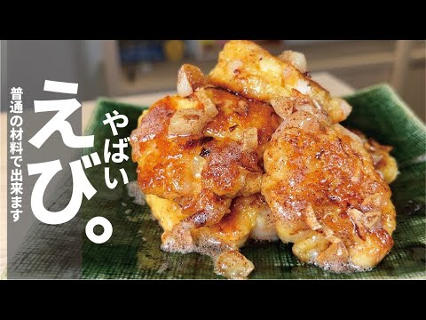 カリっふわっプリっに 更に染みてしまった・・・【新ガーリックシュリンプ】