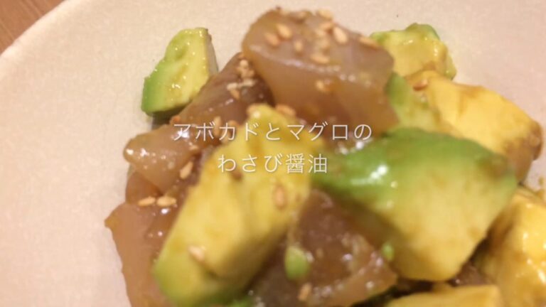 お酒に合う！！絶品アボカドとマグロのわさび醤油/abokado wasabi